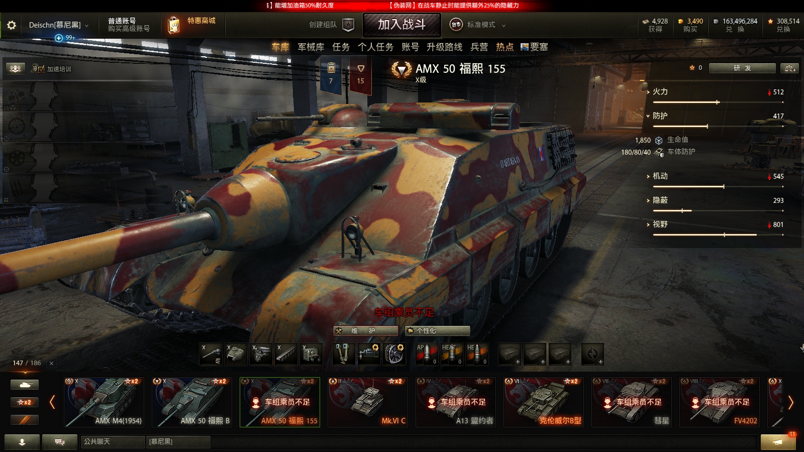 wot|"为啥不卖"系列——amx 50 福熙 155