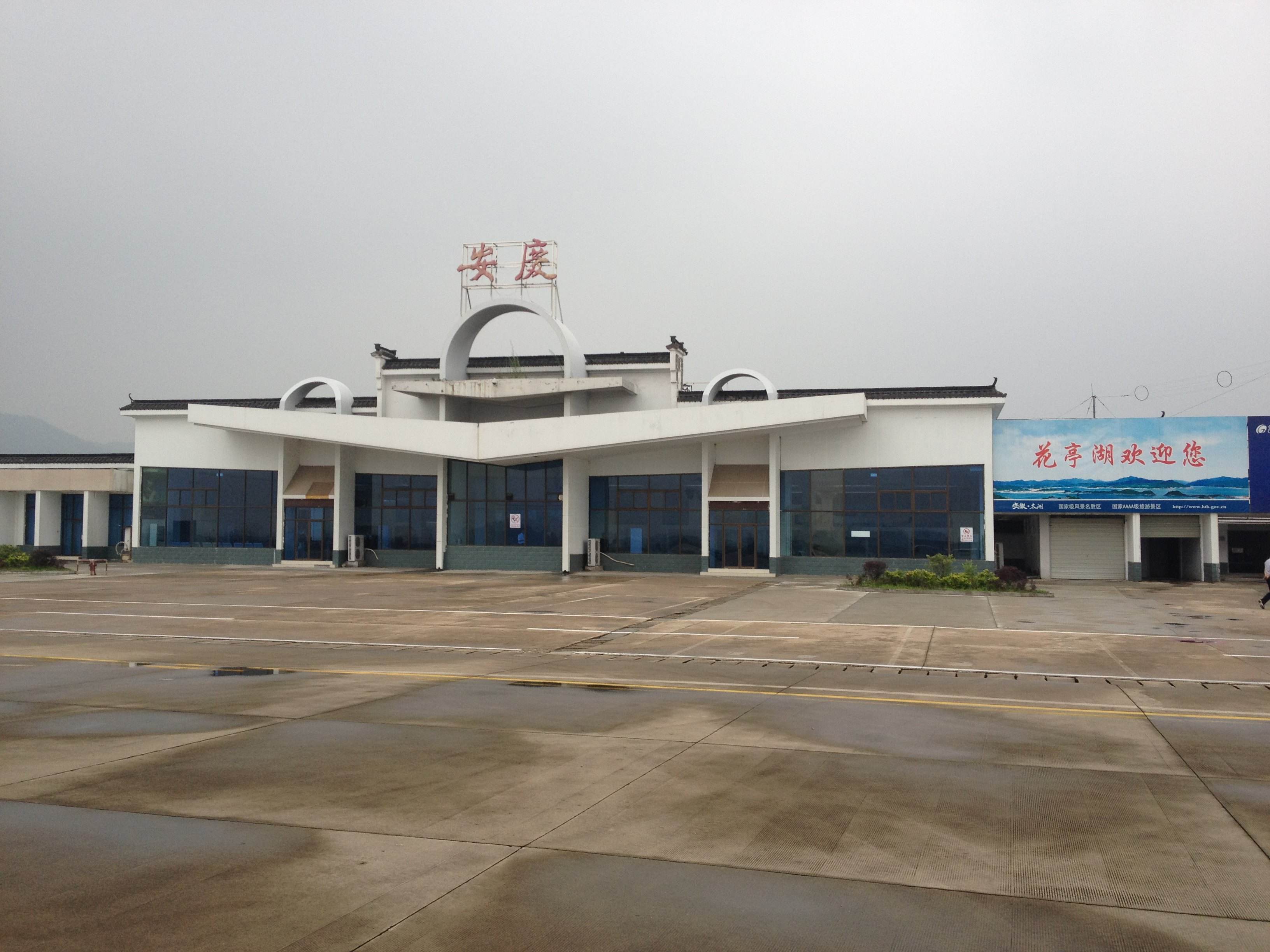 安庆机场:第二环评公示透露了更多信息,安庆新机场咋办?