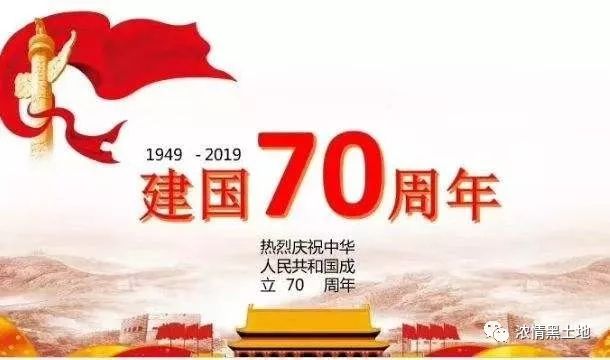 「国庆阅兵有感」周铁城:自强 自信 自豪