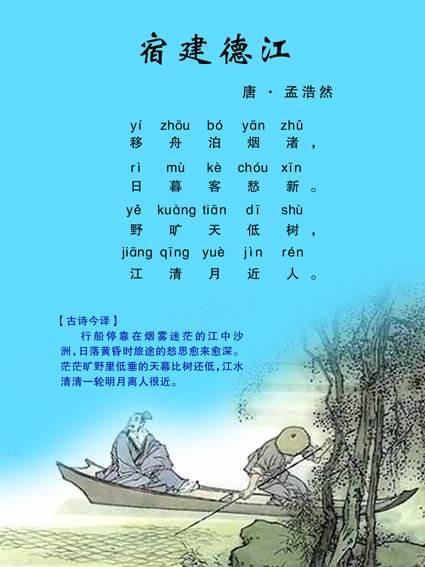 孟浩然最精彩的山水诗,写尽了诗人的羁旅漂泊乡思之愁