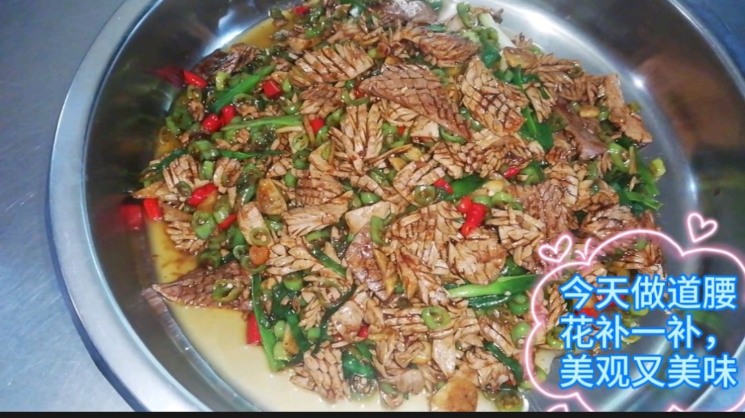 中国自古有吃腰补肾的说法,今天做了一道(青椒腰花)补一补身体