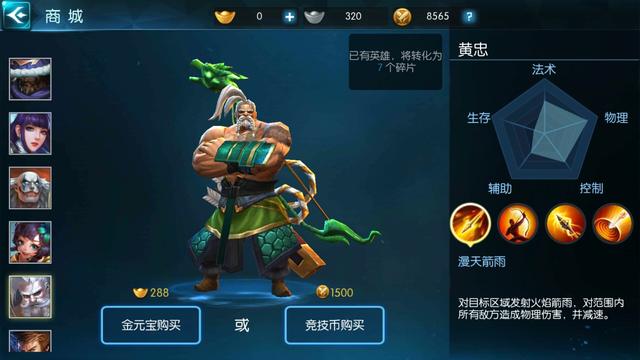 梦三国手游新套路,灵机一动的黄忠