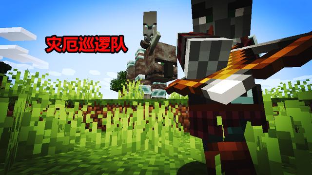 村庄版本即将上线,面对灾厄巡逻队的进攻,我们该如何保卫村庄?