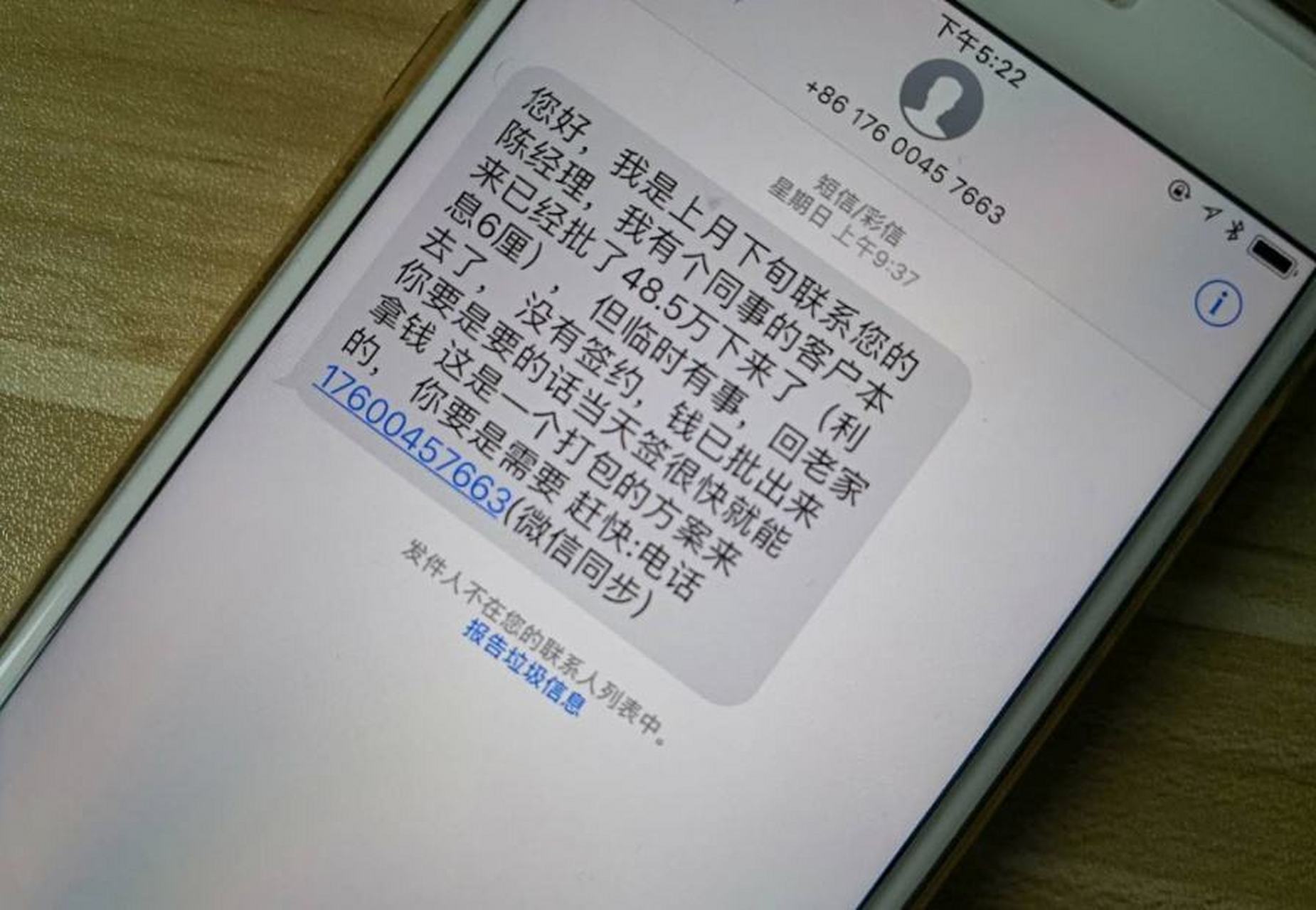 短信链接骗局怎么样举报 短信链接骗局怎么样举报