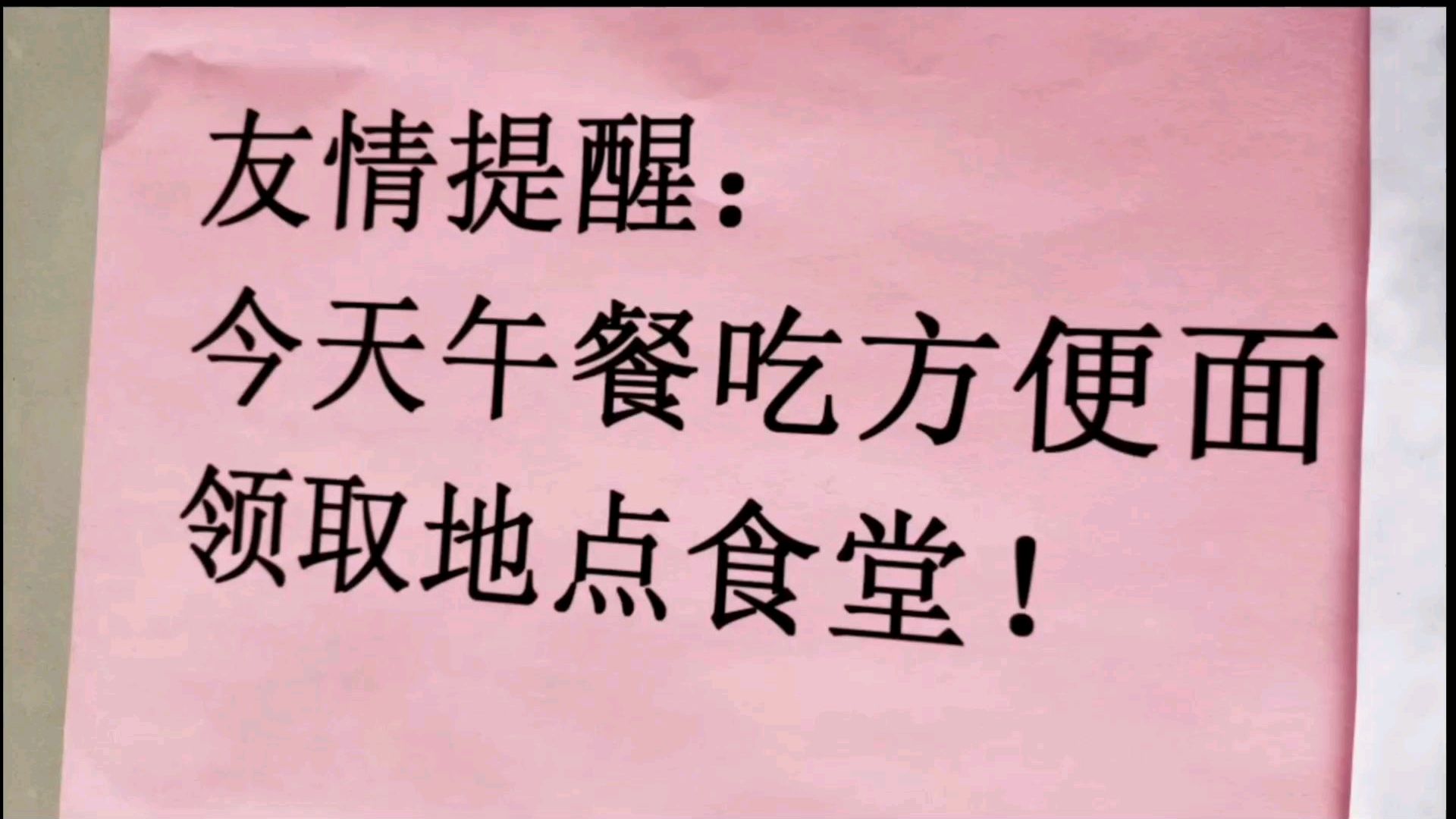 大厨请假公司集体吃泡面,满公司都是泡面的味道,太壮观了