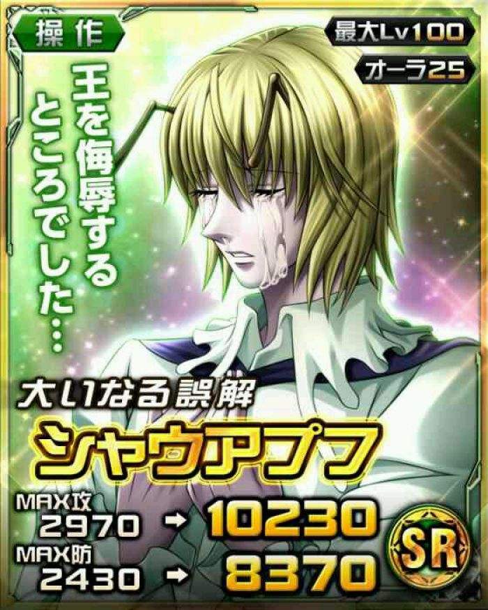 全职猎人:普夫小蝴蝶是怎么死的?