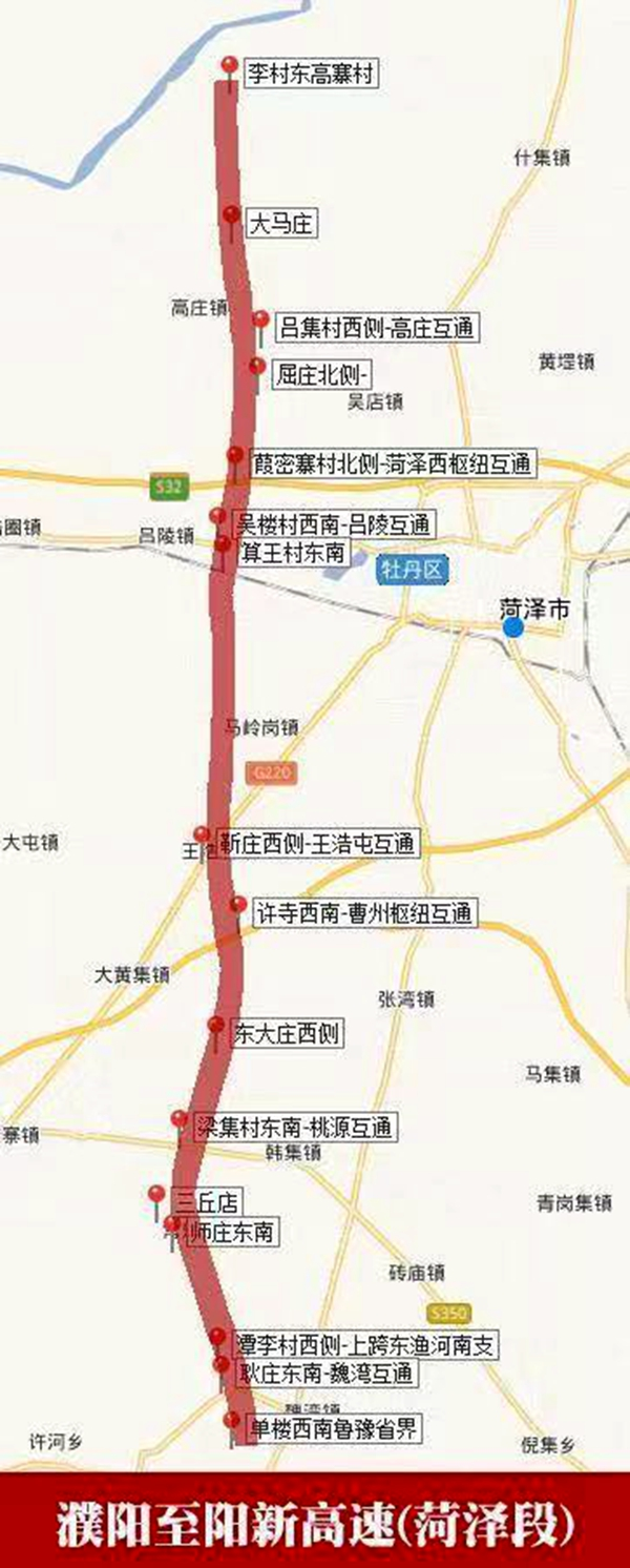濮阳至阳新高速公路菏泽段建成后 将又增加一条鲁豫两省之间的快速