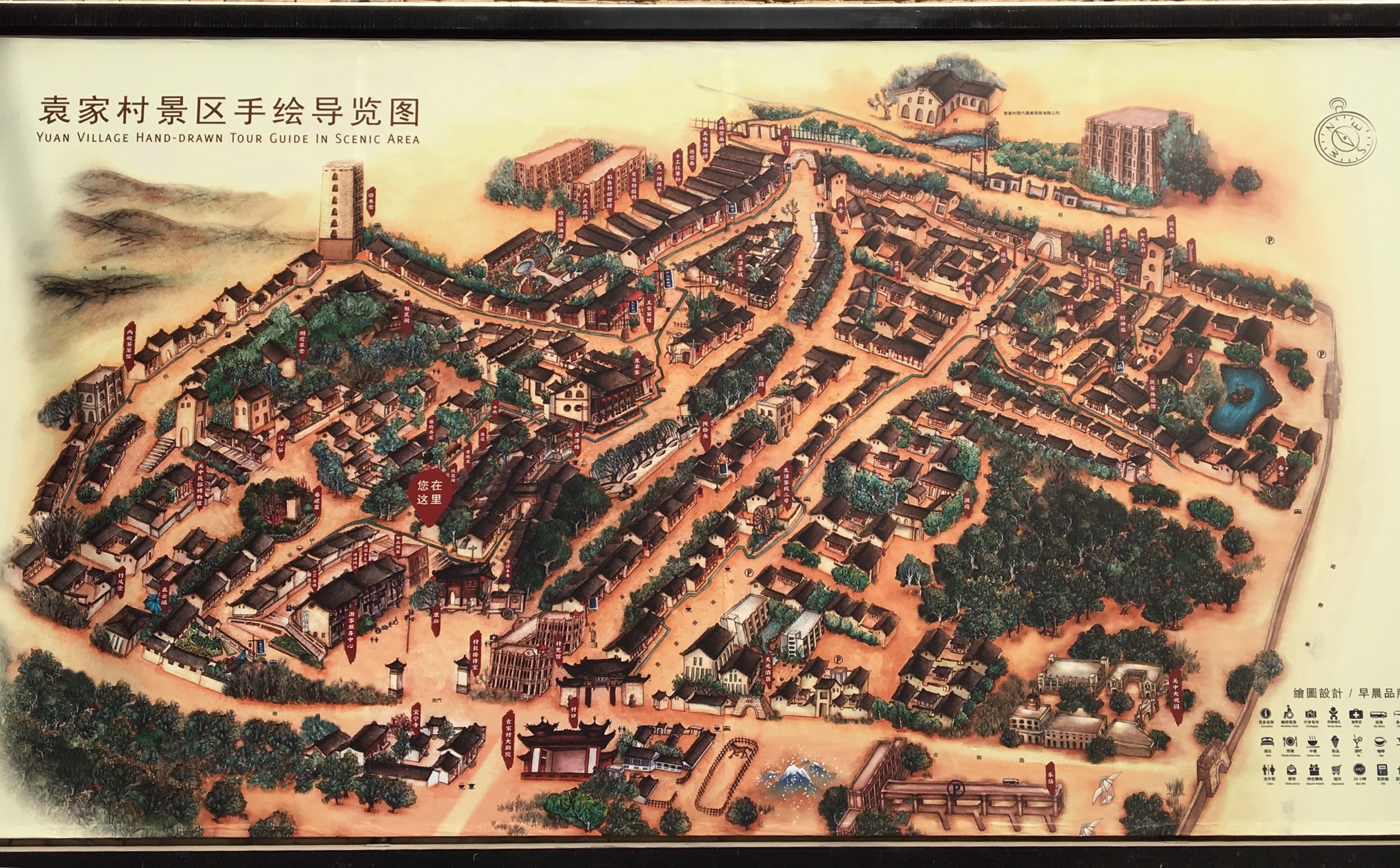西安袁家村地图图片