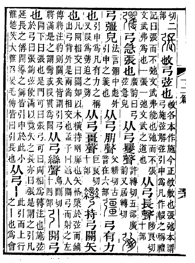 为什么没有姓张的皇帝