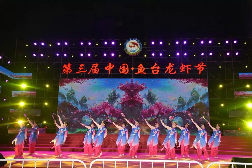 在鱼台龙虾节,广场舞界风云再起!