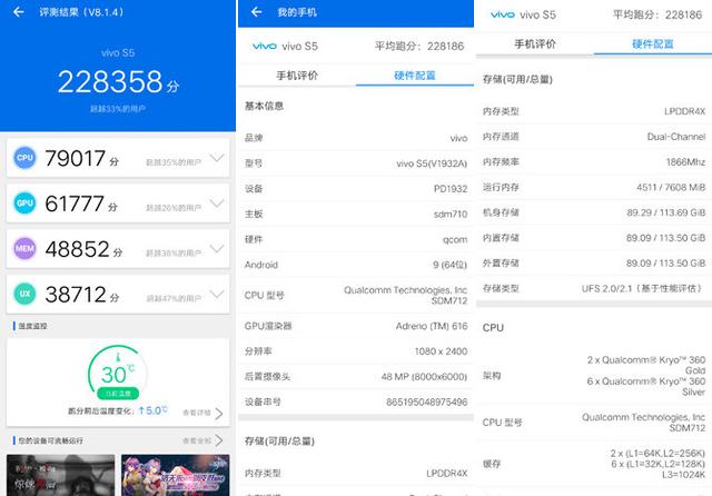 硬核自拍神器 vivo s5游戏性能实测