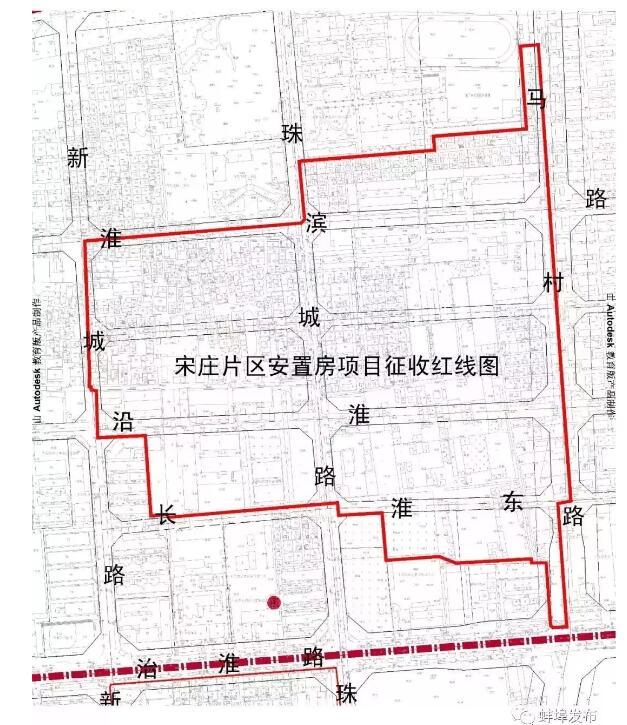 蚌埠龍子湖區多個區域房屋徵收公告和補償方案公佈