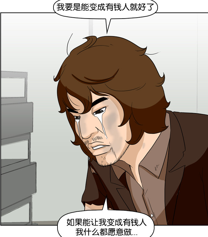 的大老板,因为生意失败了沦落到成为街头露宿的乞丐,心中感到万分感慨