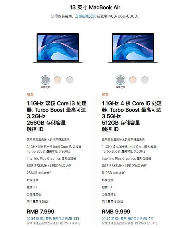 新款Macbook Air、iPad Pro开卖:起售价6299元 新款Macbook Air、iPad Pro开卖:起售价6299元