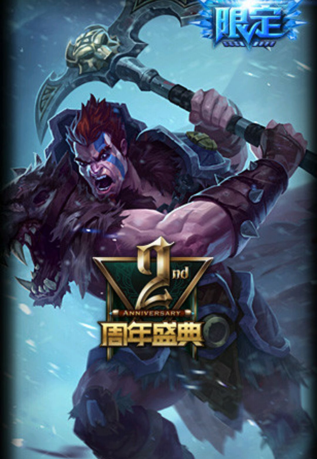 上路移速流诺克萨斯,被支配的恐惧!