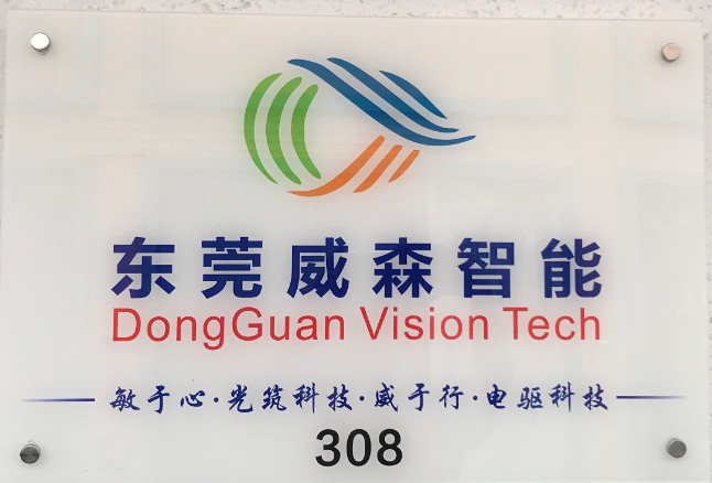 自动光学检测设备企业-东莞威森智能科技有限公司