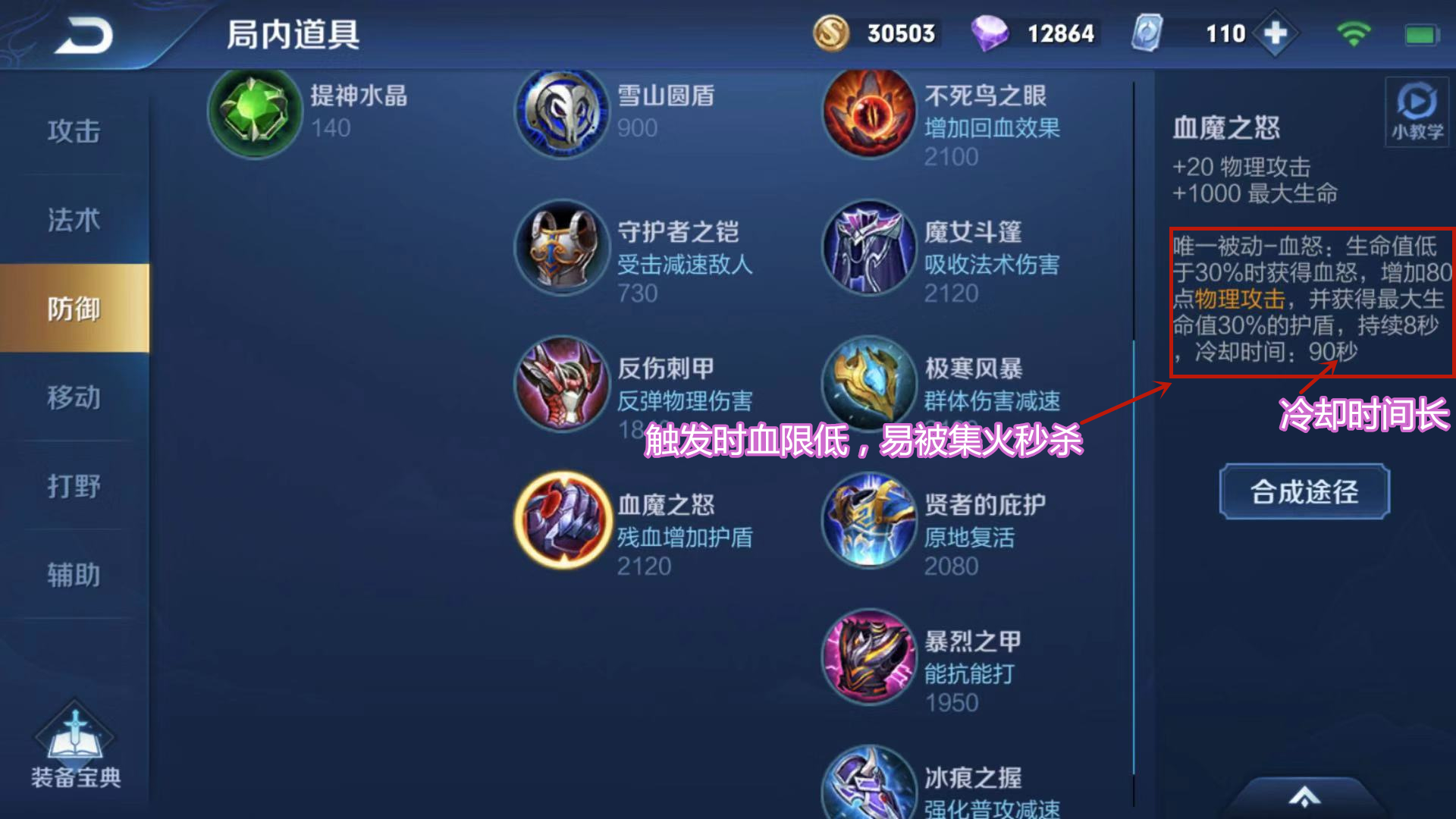 为什么血魔之怒重做程咬金直接成最大受益者,有坦度伤害难打死