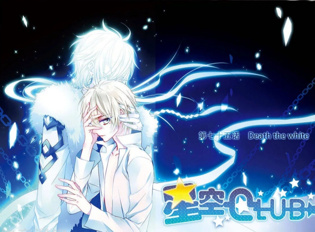 星空club:这十二位身负诅咒的星座美男,你最中意哪一款呢