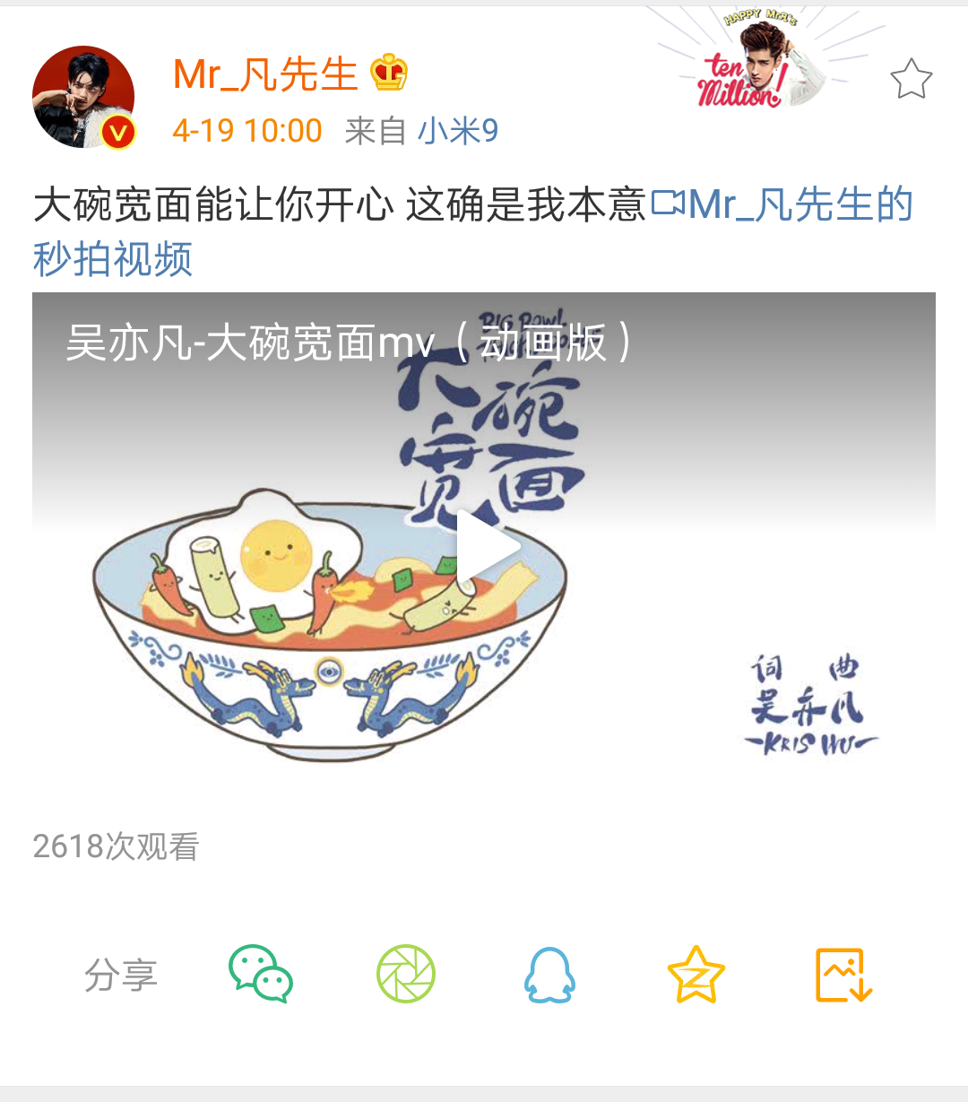吴亦凡新歌大碗宽面心胸之大让人敬佩,这波操作比发律师函明智!