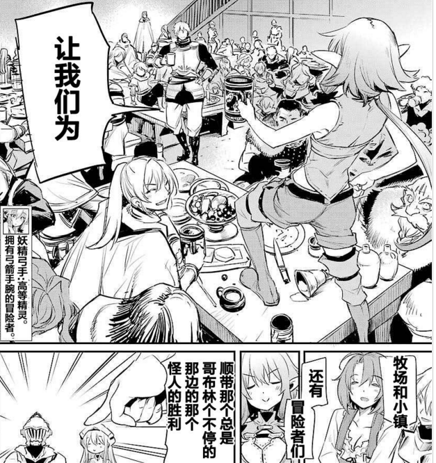 哥布林杀手第6集:勇者妹登场,哥杀后宫加1,剑圣女无御姐气质