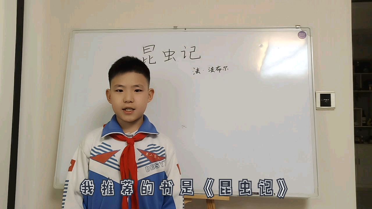 [图]小学爱阅读《昆虫记》