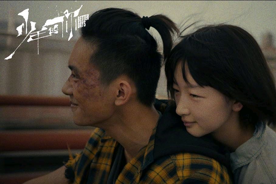 《少年的你》必须得三刷细细品味,只是一排小雏菊就有五个细节