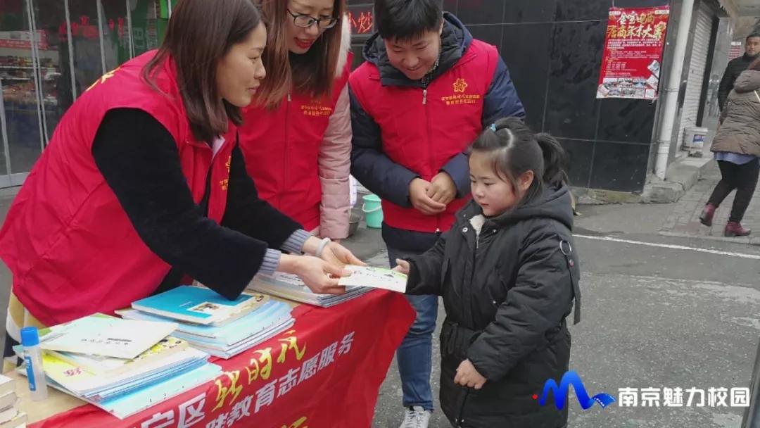 聚焦丨南京市上元小学开展志愿联盟冬日暖心系列活动