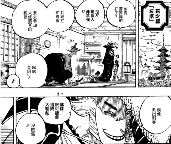 4:929话最后, 超新星之一的德雷克与新角色加美尼奥出现,德雷克是动物