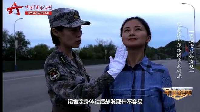 [图]标准军姿是如何练成的？记者亲身体验受阅女兵站姿训练