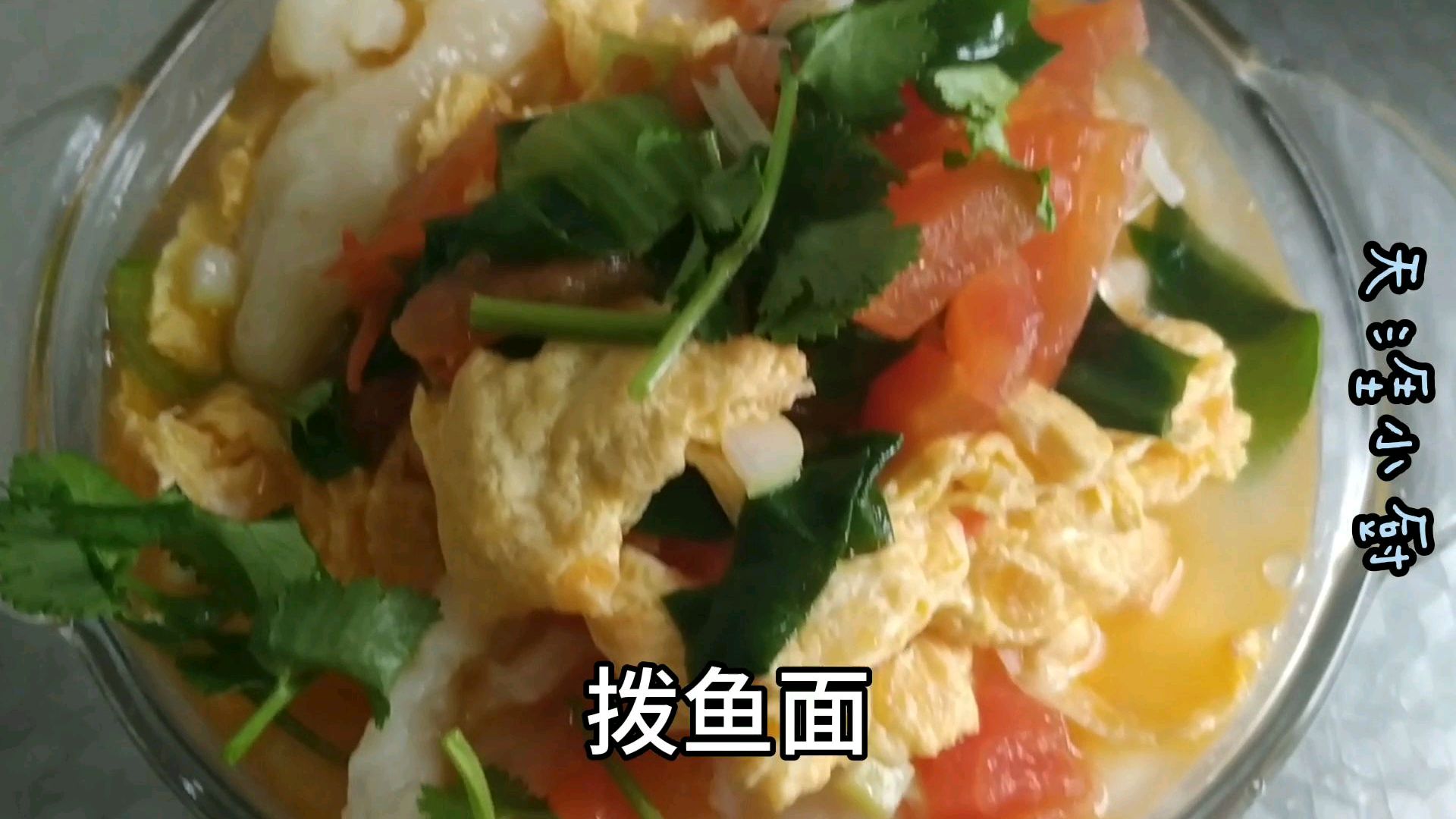 超简单,每个人都能学会的早餐面点,拨鱼面,懒人必备快速出餐