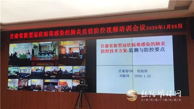 省疾控中心举办甘肃省新型冠状病毒感染的肺炎防控方案培训