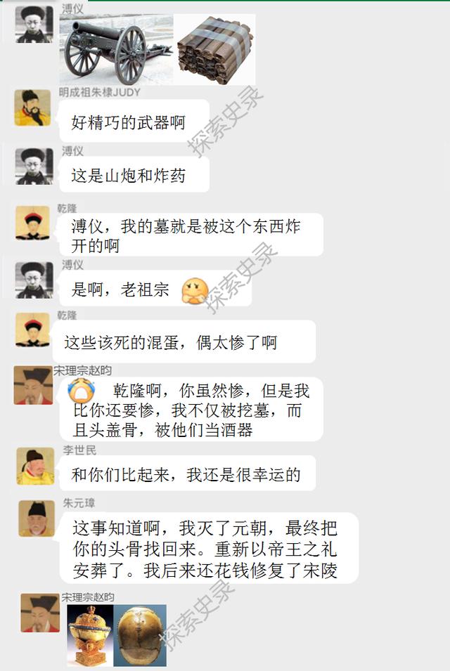 用皇上的聊天方式