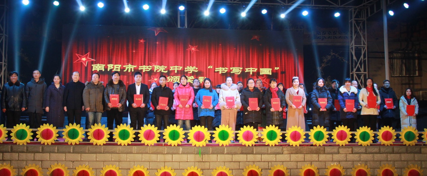 翰墨书院情 百年宛运梦——南阳市书院中学2019迎春晚会精彩呈现