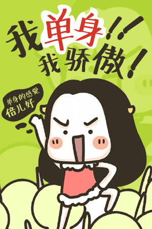如果可以不结婚,你会这样做吗?