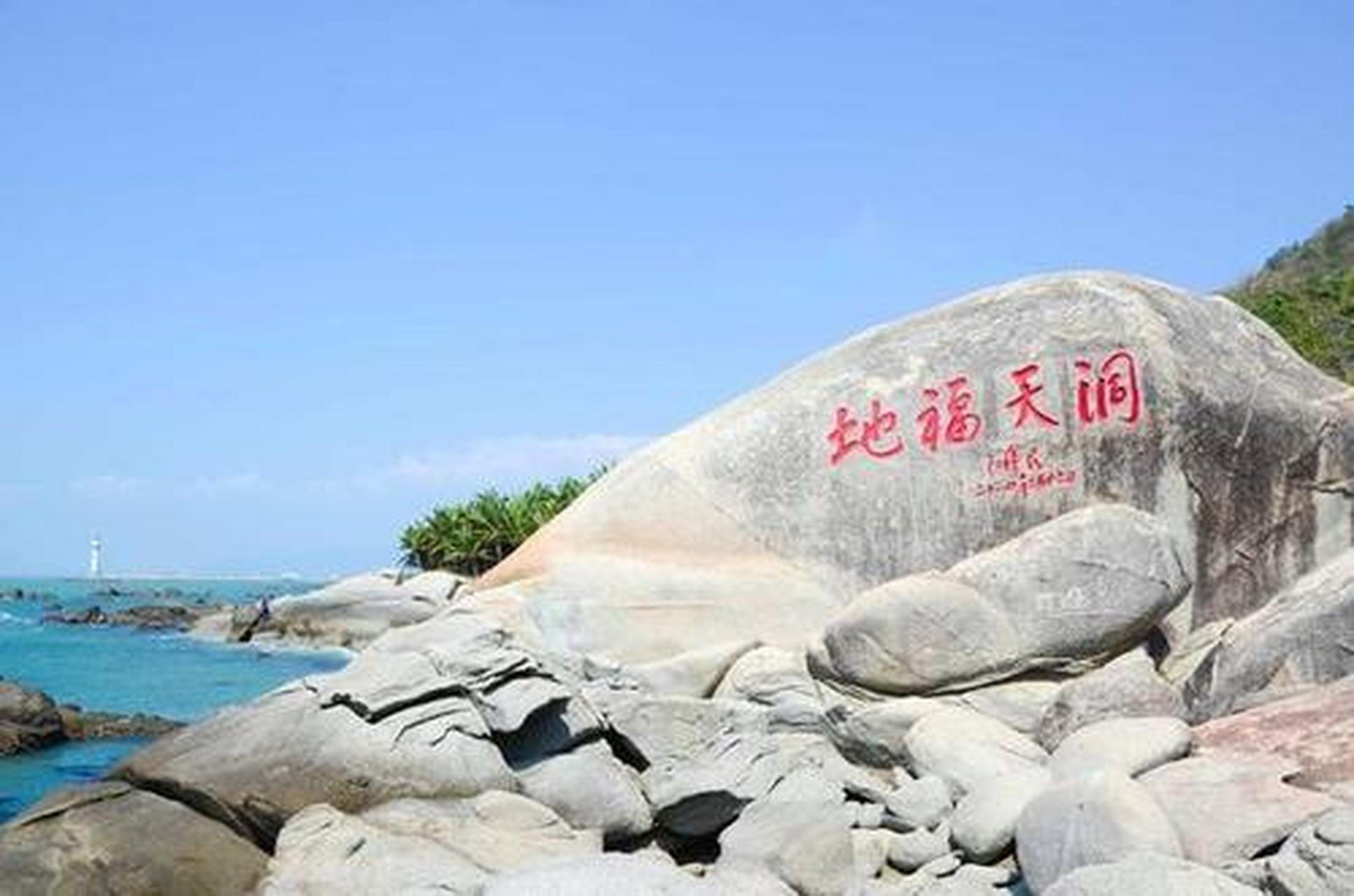 跟着神威旅居三亚#三亚大小洞天景区——洞天福地,自唐宋以来,南山