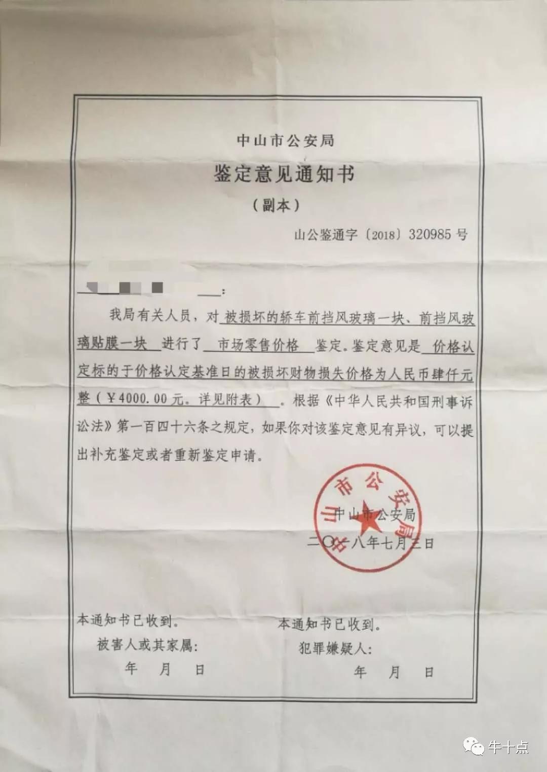 损失只有4041元,不满5000元不够立案?