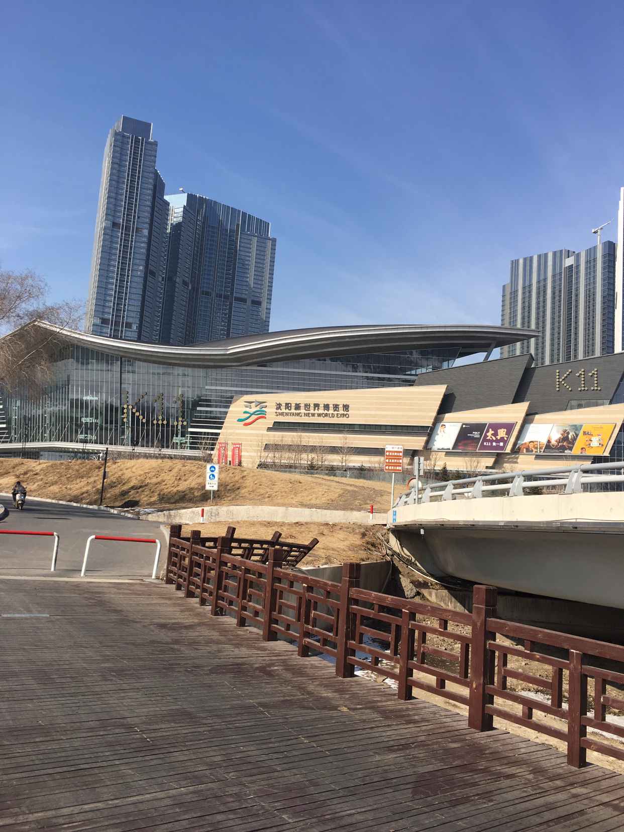 沈阳浑河五里河公园连接的沈水湾公园