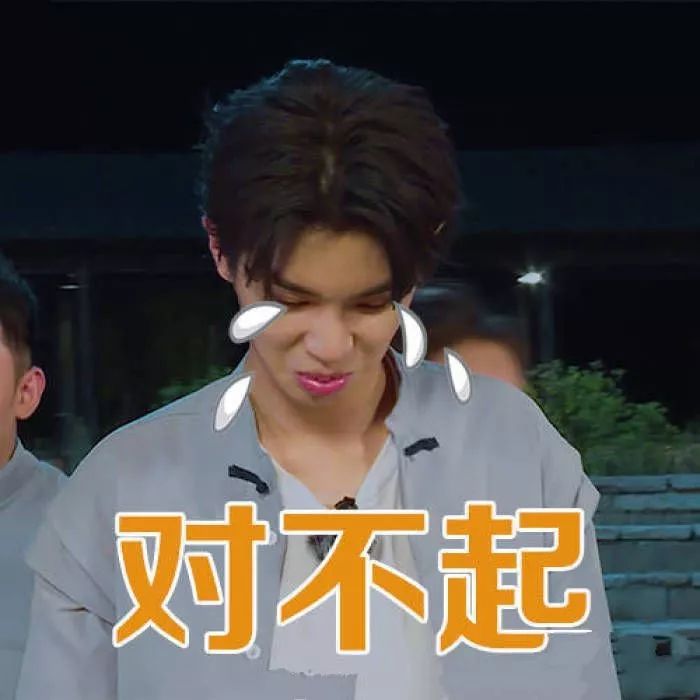 黄明昊搞笑表情包:我到底粉了一个什么奇奇怪怪的东西?