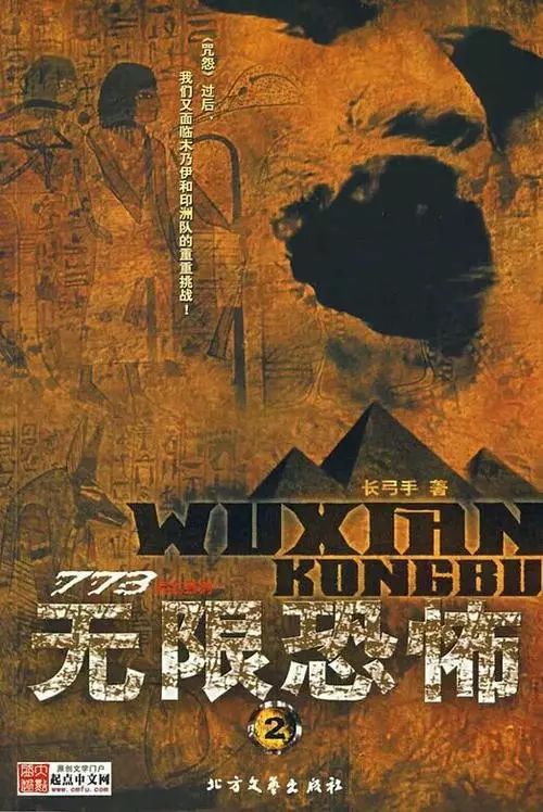 典文好文|zhttty《无限恐怖》|类型文代表作