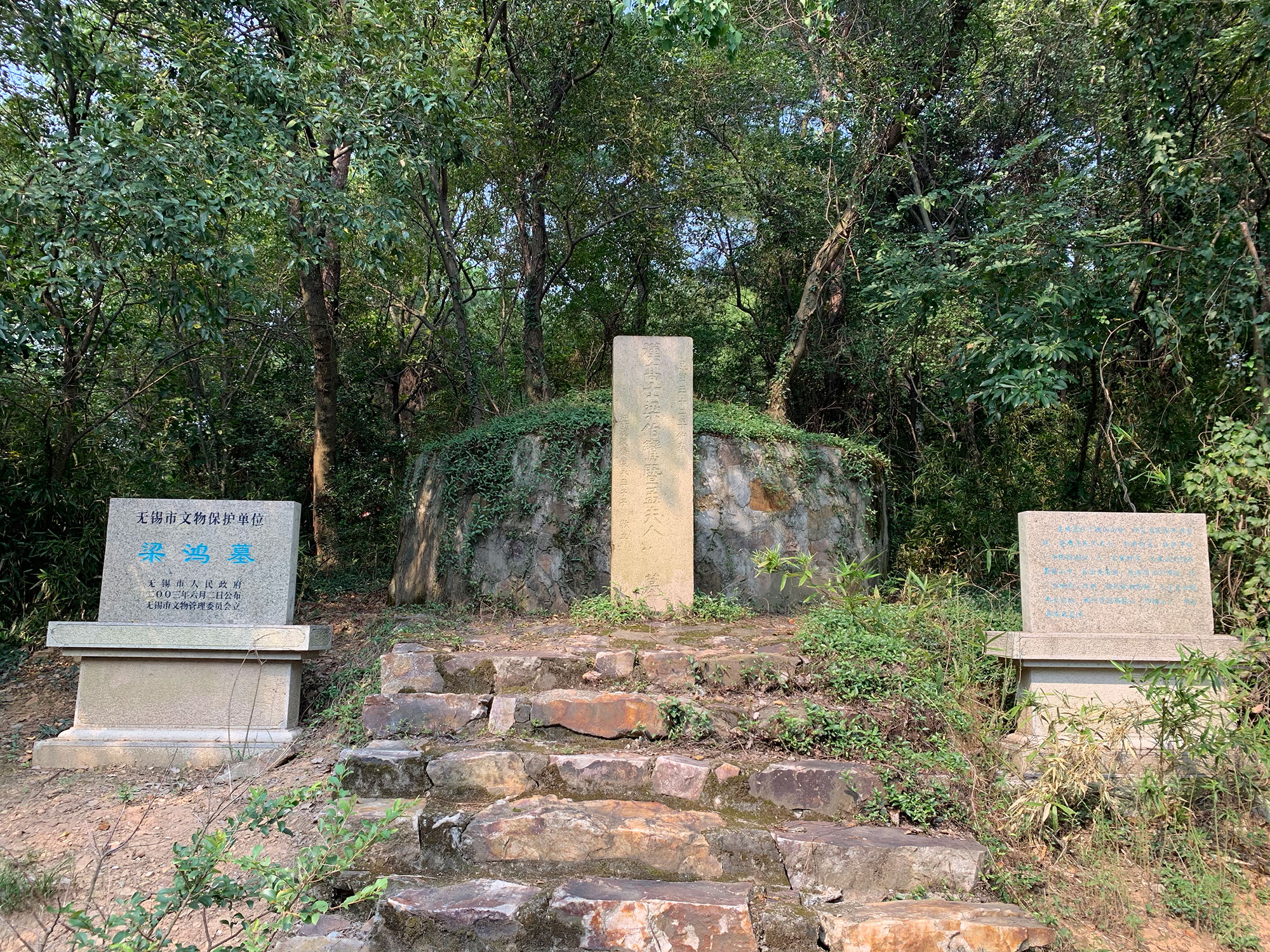 探秘無錫鴻山樑鴻墓,