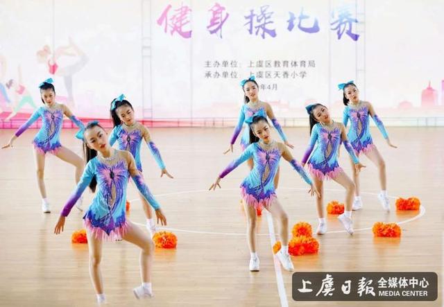 自信展现 炫舞飞扬——鹤琴小学在上虞区区第四届中小学生健身操,啦啦