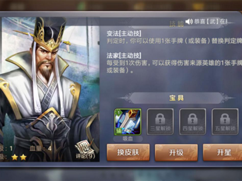 英雄杀:商鞅变法,控制场面扛扛的