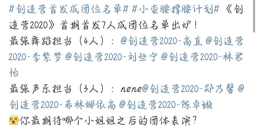 綜藝推薦|創造營2020學員首次亮相,學員超高能pk超有看點