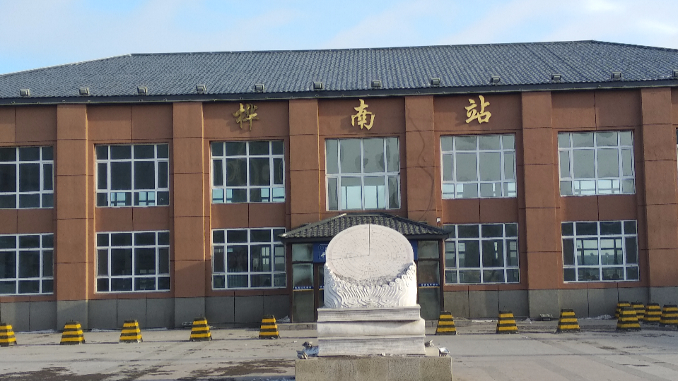 黑龙江省桦南县主要的两座火车站一览