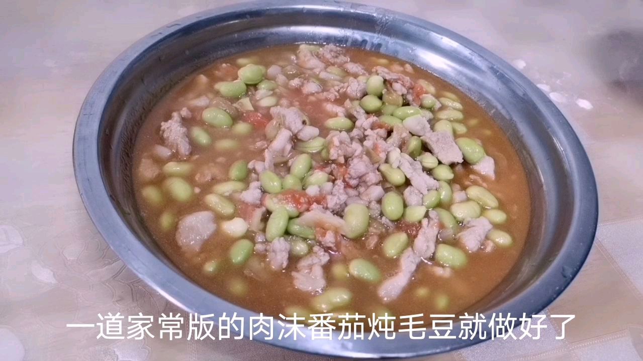 宝妈小芳教你这样做家常版肉末番茄烧毛豆,鲜香味美,太好吃了
