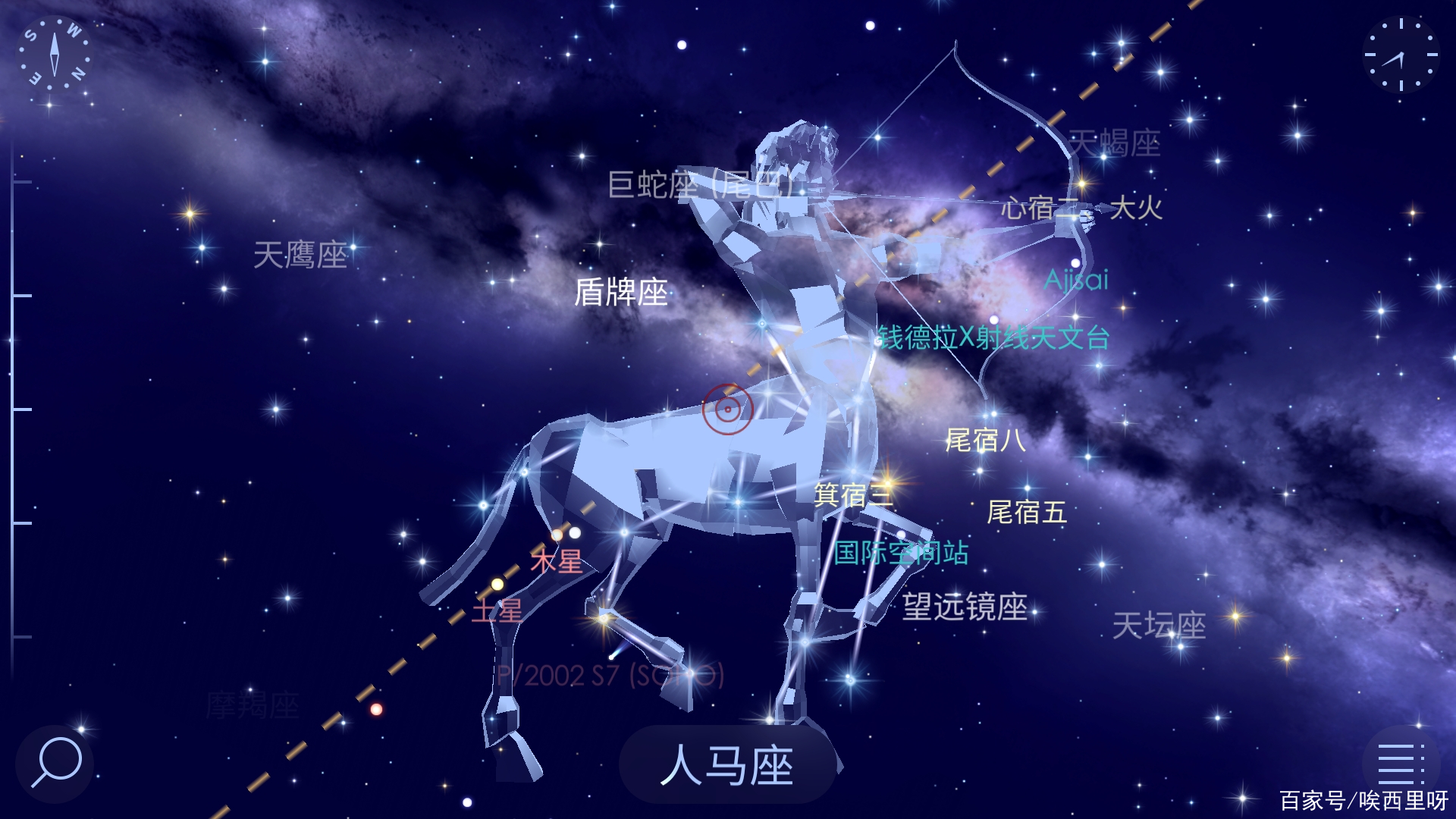 星座故事——人馬座