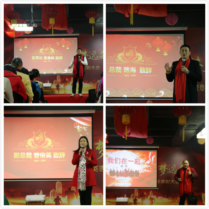 神尔科技股份2017年度优秀精英表彰大会圆满落幕