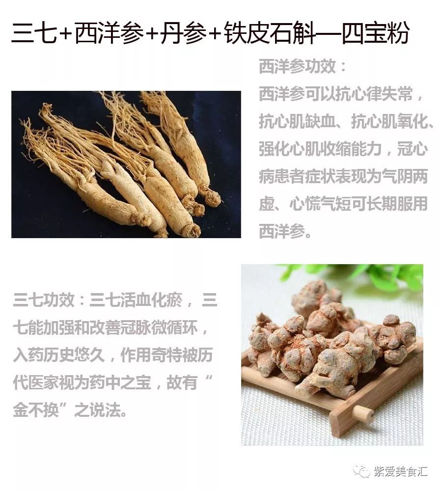 七源四宝粉图片