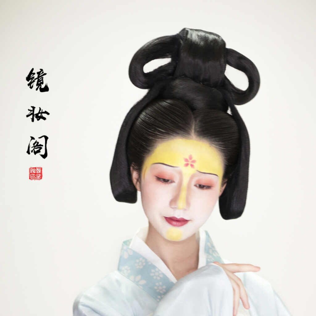 二度创作"额黄妆:光影深处的时光