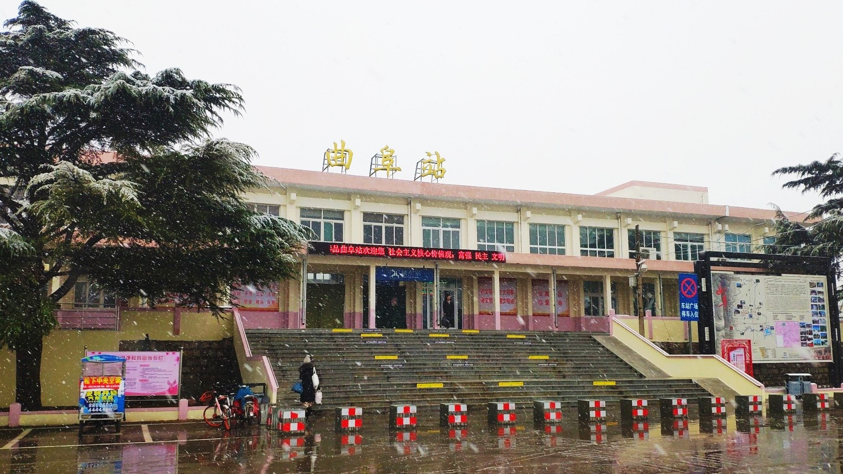 山东省曲阜市主要的三座火车站一览